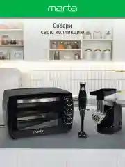 Черный духовой шкаф MARTA MT-EO4295B /1500 Вт/ Объем: 23л/ черный жемчуг