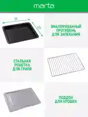 Черный духовой шкаф MARTA MT-EO4295B /1500 Вт/ Объем: 23л/ черный жемчуг