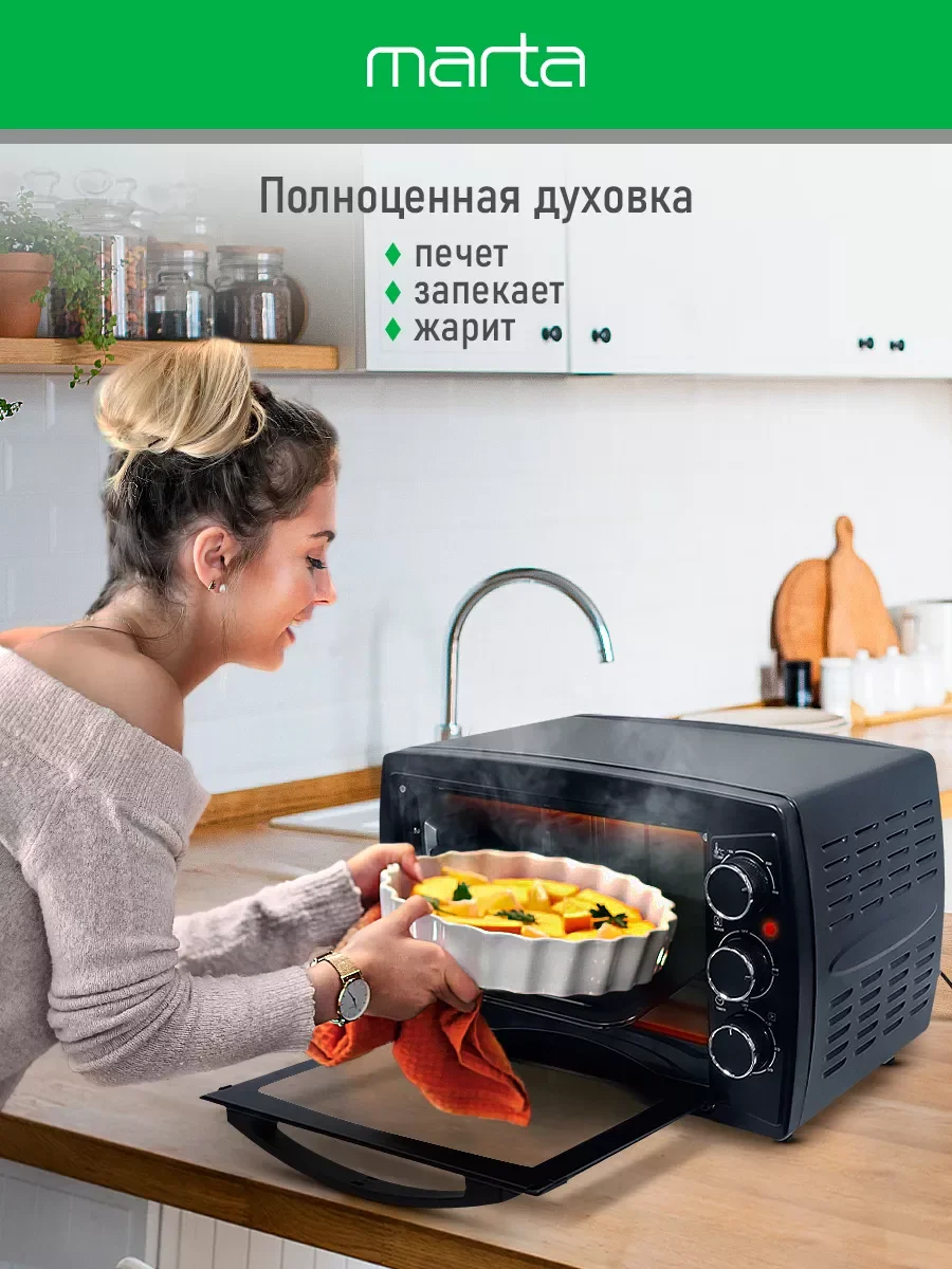Черный духовой шкаф MARTA MT-EO4295B /1500 Вт/ Объем: 23л/ черный жемчуг