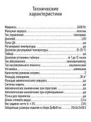 Черный тепловентилятор конвекционный OBSIDIAN BS-FH2056B темное серебро