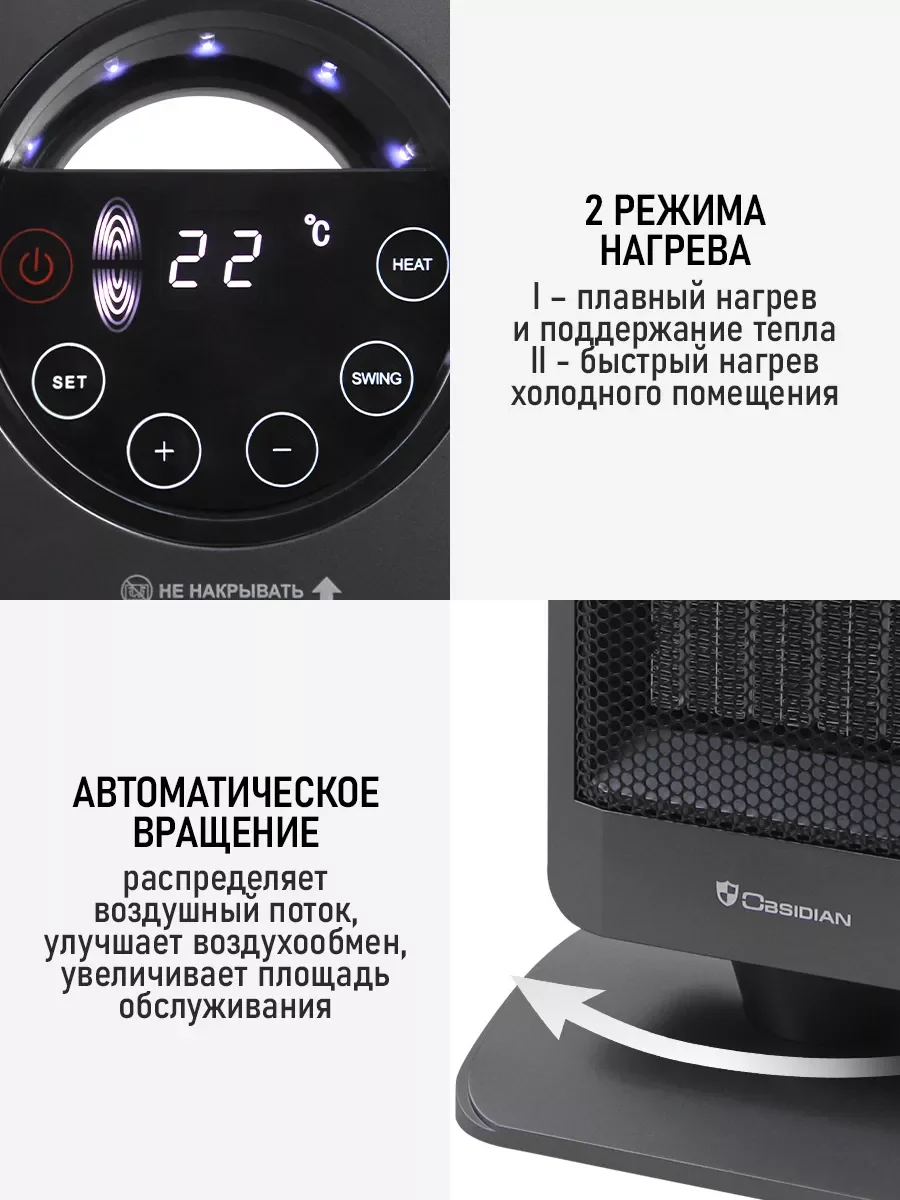 Черный тепловентилятор конвекционный OBSIDIAN BS-FH2056B темное серебро