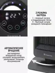 Черный тепловентилятор конвекционный OBSIDIAN BS-FH2056B темное серебро