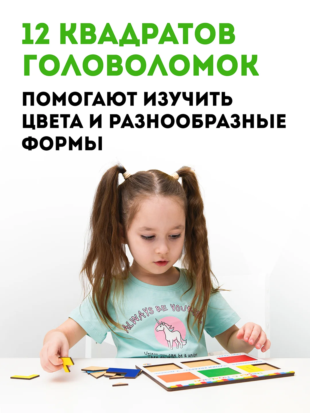 Деревянные пазлы / развивающий пазл "Сложи квадрат" 2 уровень / для детей 4-5 лет