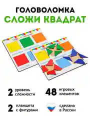 Деревянные пазлы / развивающий пазл "Сложи квадрат" 2 уровень / для детей 4-5 лет
