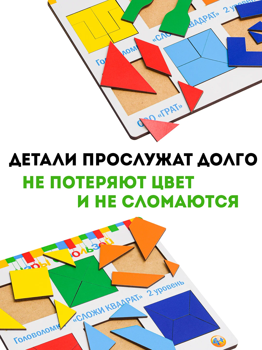 Деревянные пазлы / развивающий пазл "Сложи квадрат" 2 уровень / для детей 4-5 лет