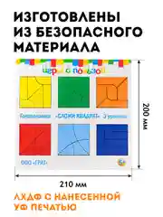 Деревянные пазлы развивающие "Сложи квадрат", 3 уровень, 6-7 лет