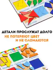 Деревянные пазлы развивающие "Сложи квадрат", 3 уровень, 6-7 лет