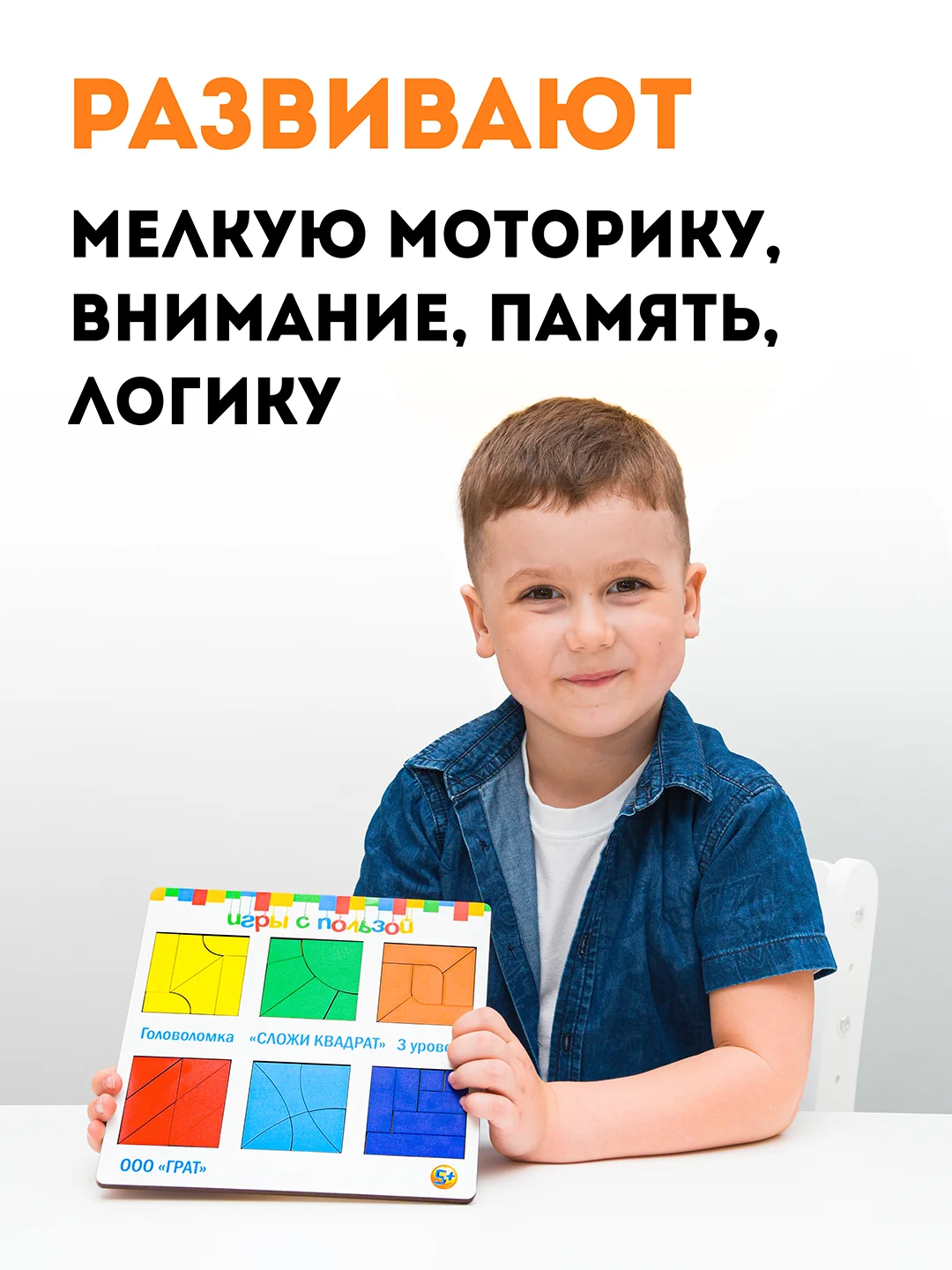 Деревянные пазлы развивающие "Сложи квадрат", 3 уровень, 6-7 лет