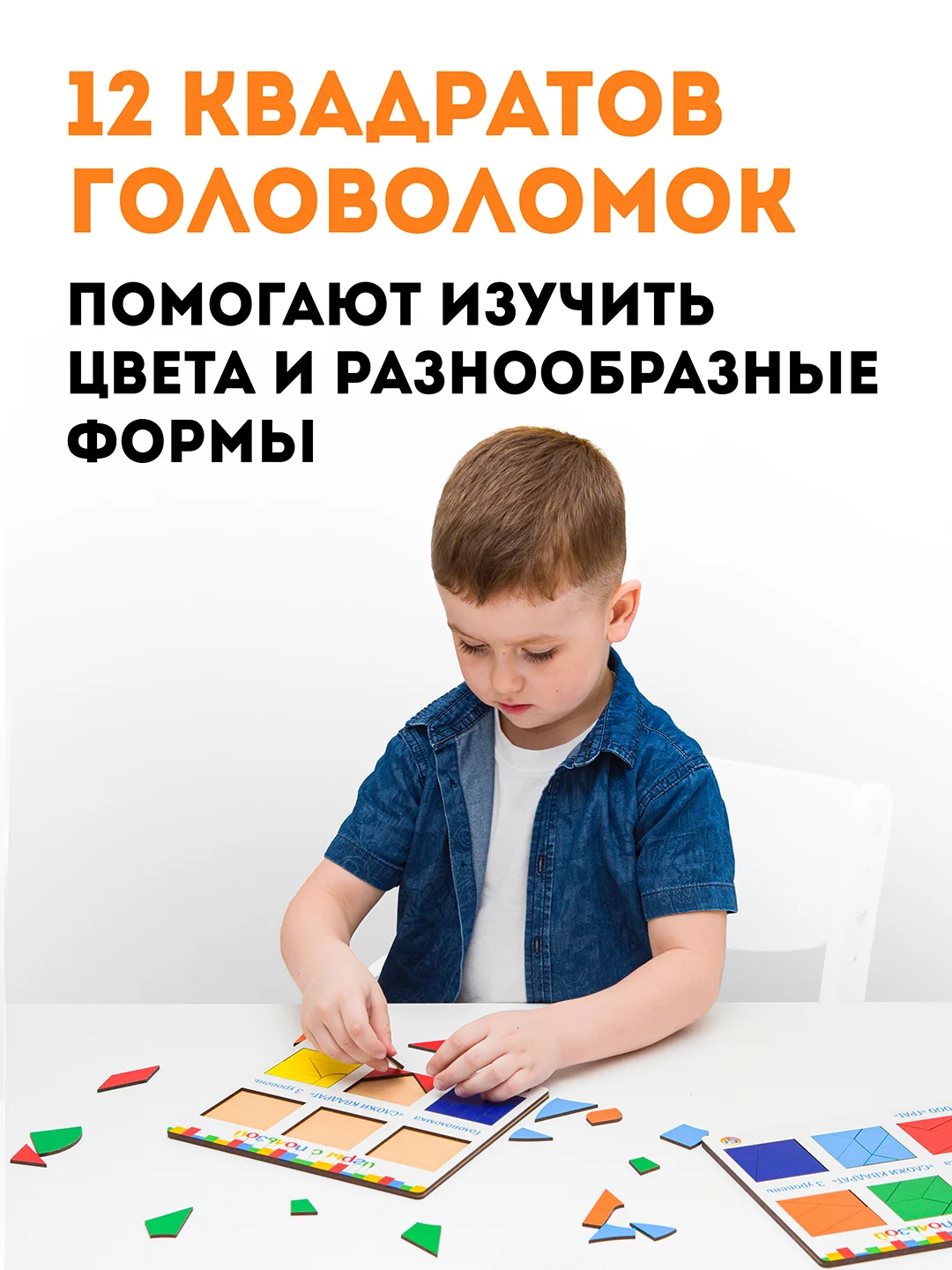 Деревянные пазлы развивающие "Сложи квадрат", 3 уровень, 6-7 лет