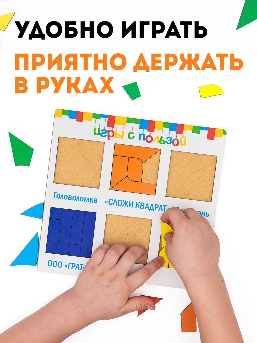 Деревянные пазлы развивающие "Сложи квадрат", 3 уровень, 6-7 лет