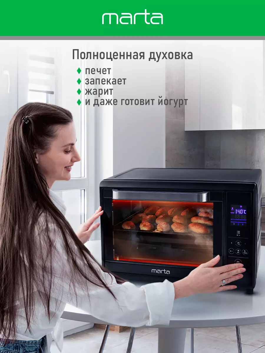 Черный духовой шкаф MARTA MT-EO4285C / 2400Вт/ 40л/ Двойное стекло/ черный жемчуг