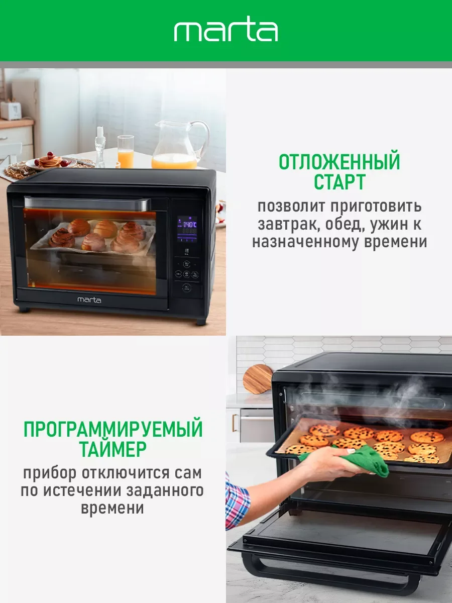 Черный духовой шкаф MARTA MT-EO4285C / 2400Вт/ 40л/ Двойное стекло/ черный жемчуг