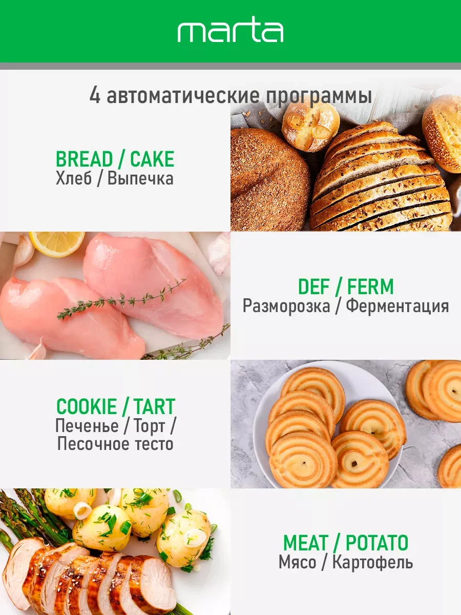 Черный духовой шкаф MARTA MT-EO4285C / 2400Вт/ 40л/ Двойное стекло/ черный жемчуг