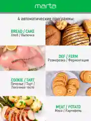 Черный духовой шкаф MARTA MT-EO4285C / 2400Вт/ 40л/ Двойное стекло/ черный жемчуг