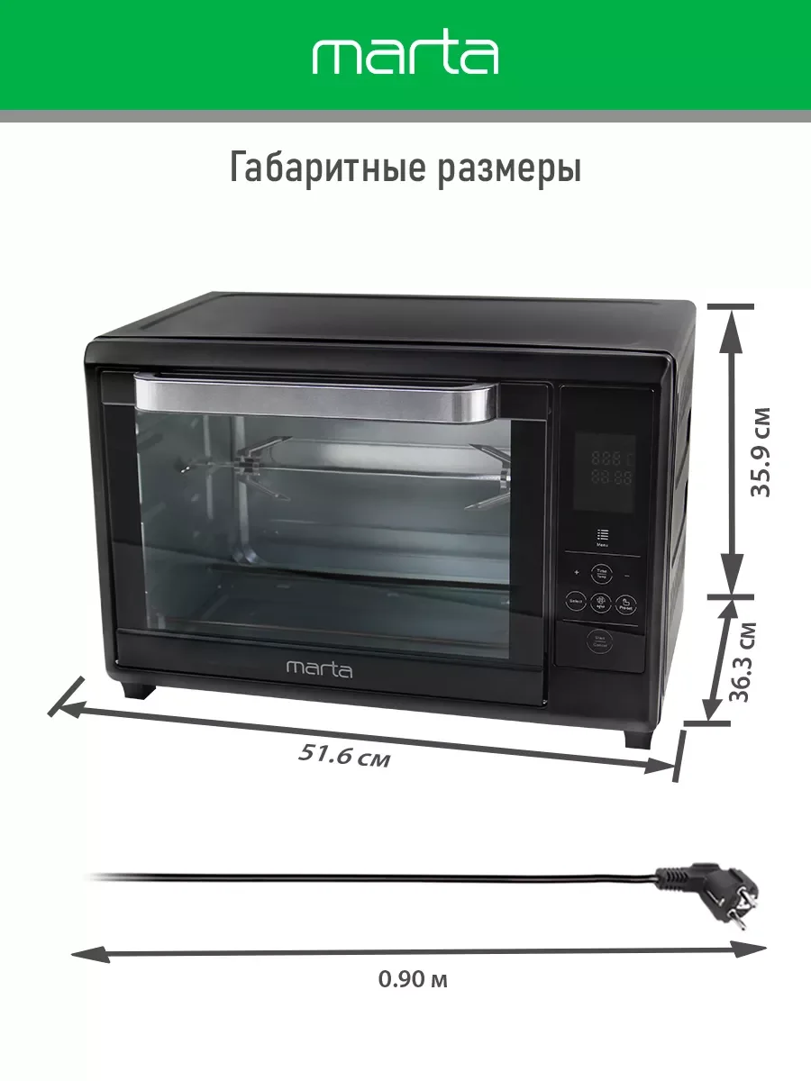 Черный духовой шкаф MARTA MT-EO4285C / 2400Вт/ 40л/ Двойное стекло/ черный жемчуг