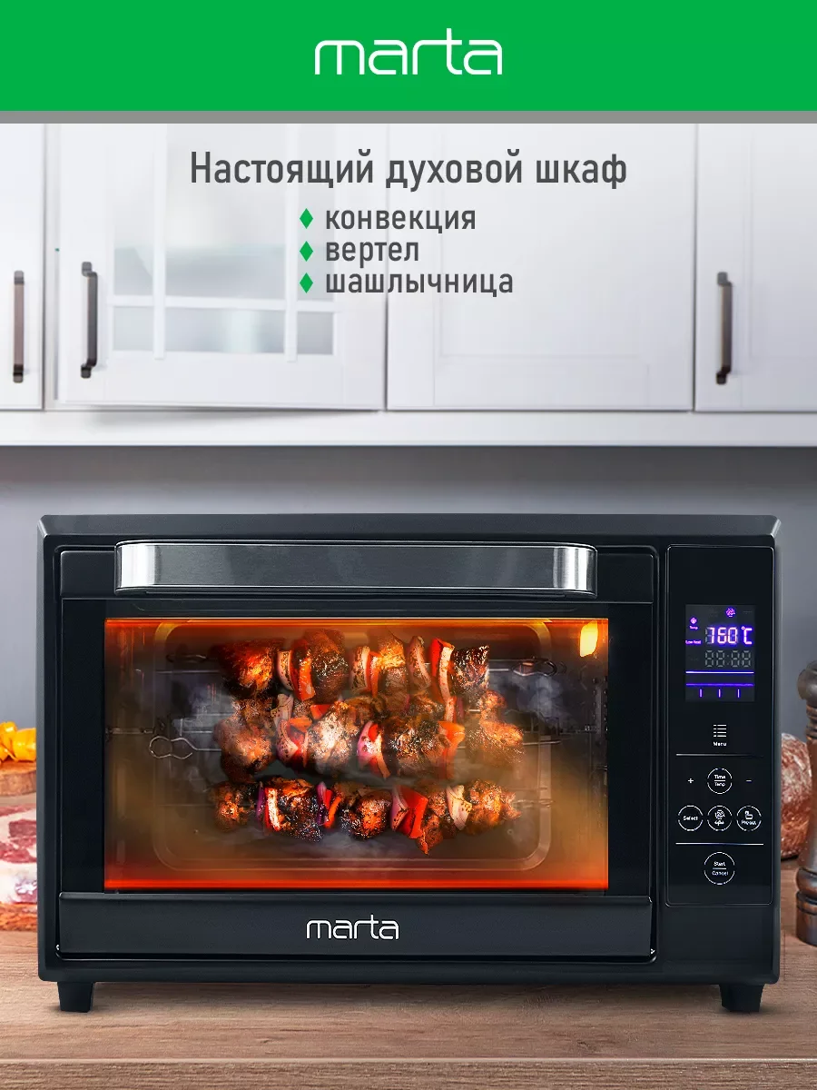 Черный духовой шкаф MARTA MT-EO4285C / 2400Вт/ 40л/ Двойное стекло/ черный жемчуг