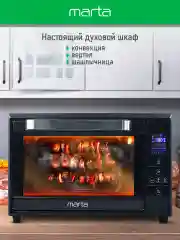 Черный духовой шкаф MARTA MT-EO4285C / 2400Вт/ 40л/ Двойное стекло/ черный жемчуг