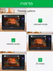 Черный духовой шкаф MARTA MT-EO4285C / 2400Вт/ 40л/ Двойное стекло/ черный жемчуг
