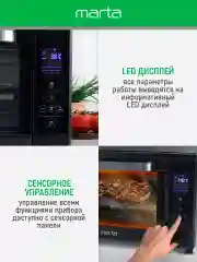 Черный духовой шкаф MARTA MT-EO4285C / 2400Вт/ 40л/ Двойное стекло/ черный жемчуг