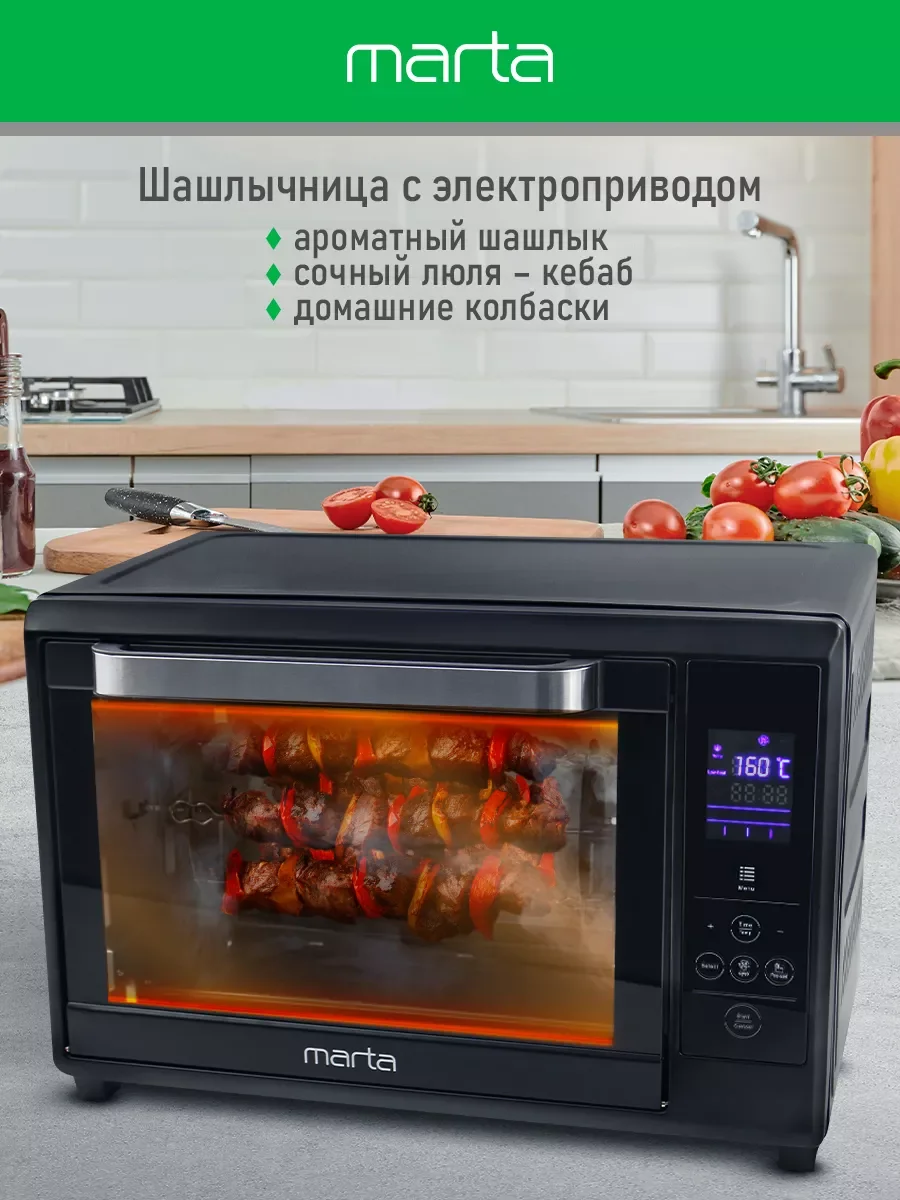 Черный духовой шкаф MARTA MT-EO4285C / 2400Вт/ 40л/ Двойное стекло/ черный жемчуг