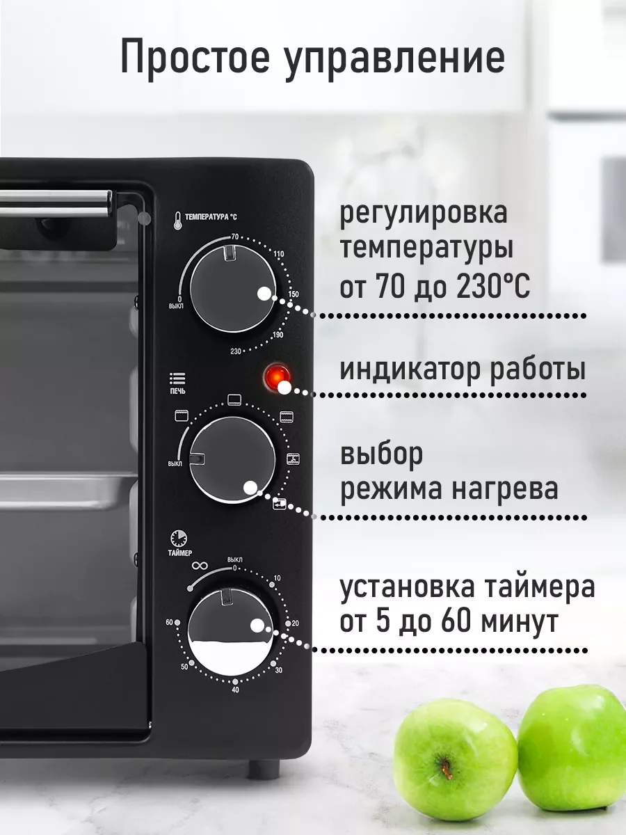 Черный духовой шкаф LUMME LU-EO1714B/ 1600 Вт/ Объем: 23 л/ Конвекция/ 5 режимов работы