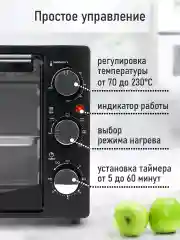 Черный духовой шкаф LUMME LU-EO1714B/ 1600 Вт/ Объем: 23 л/ Конвекция/ 5 режимов работы