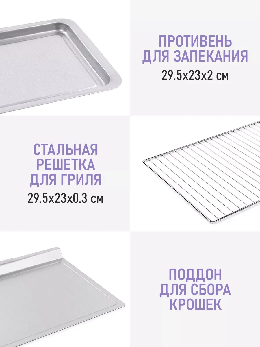Черный духовой шкаф LUMME LU-EO1714B/ 1600 Вт/ Объем: 23 л/ Конвекция/ 5 режимов работы