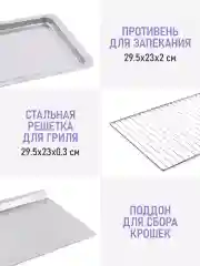 Черный духовой шкаф LUMME LU-EO1714B/ 1600 Вт/ Объем: 23 л/ Конвекция/ 5 режимов работы