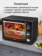 Черный духовой шкаф LUMME LU-EO1714B/ 1600 Вт/ Объем: 23 л/ Конвекция/ 5 режимов работы