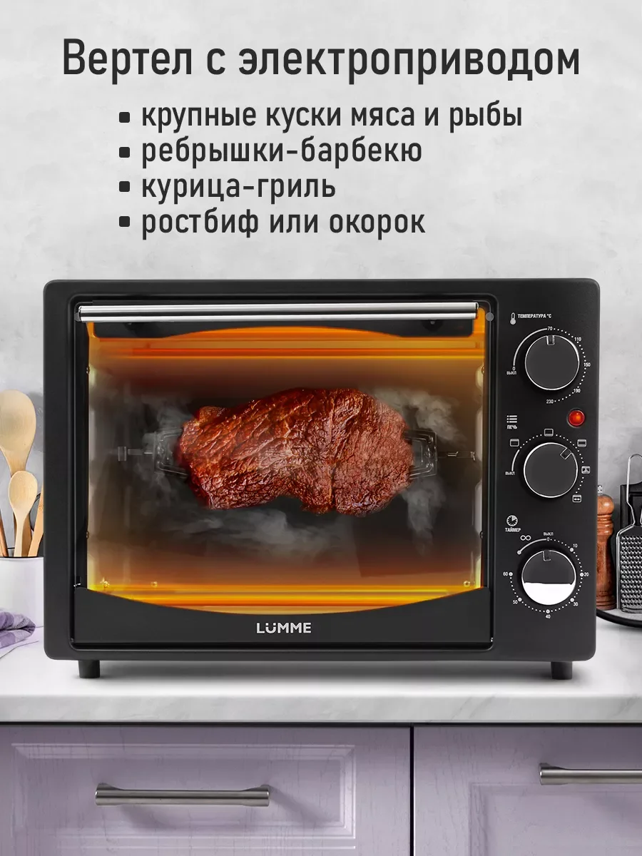 Черный духовой шкаф LUMME LU-EO1714B/ 1600 Вт/ Объем: 23 л/ Конвекция/ 5 режимов работы