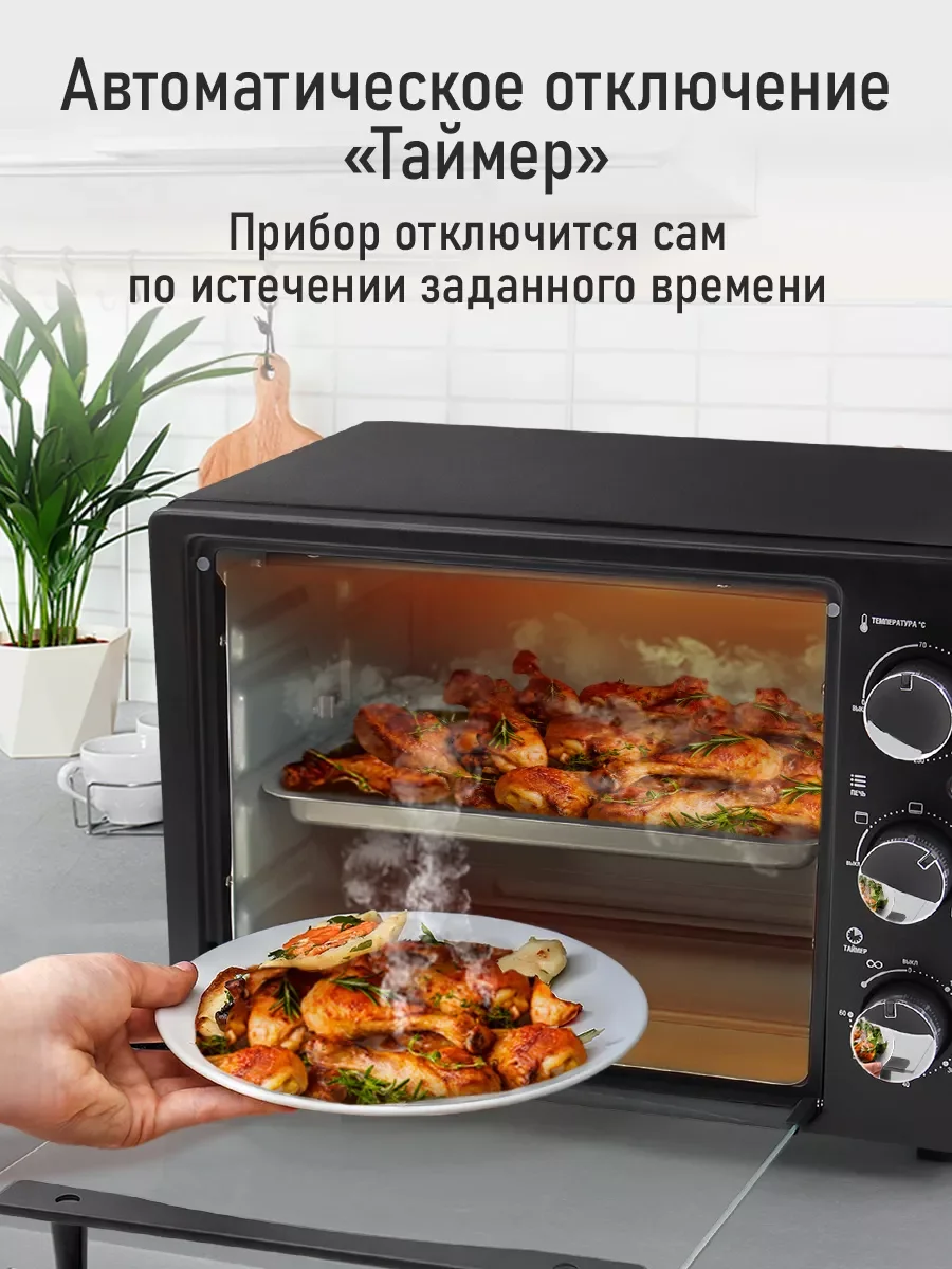 Черный духовой шкаф LUMME LU-EO1714B/ 1600 Вт/ Объем: 23 л/ Конвекция/ 5 режимов работы