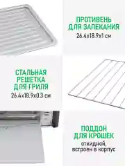 Черный духовой шкаф MARTA MT-EO4298A/ 1000 Вт/ Объем: 14л.