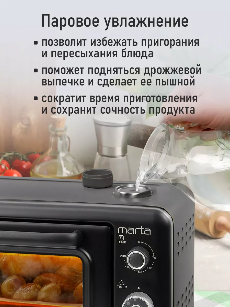 Черный духовой шкаф MARTA MT-EO4298A/ 1000 Вт/ Объем: 14л.