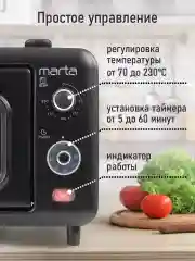 Черный духовой шкаф MARTA MT-EO4298A/ 1000 Вт/ Объем: 14л.