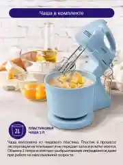 Серебряный миксер с чашей LUMME LU-MX1870A 2 в 1 / 300W/ 7 скоростных режимов / new голубой аквамарин