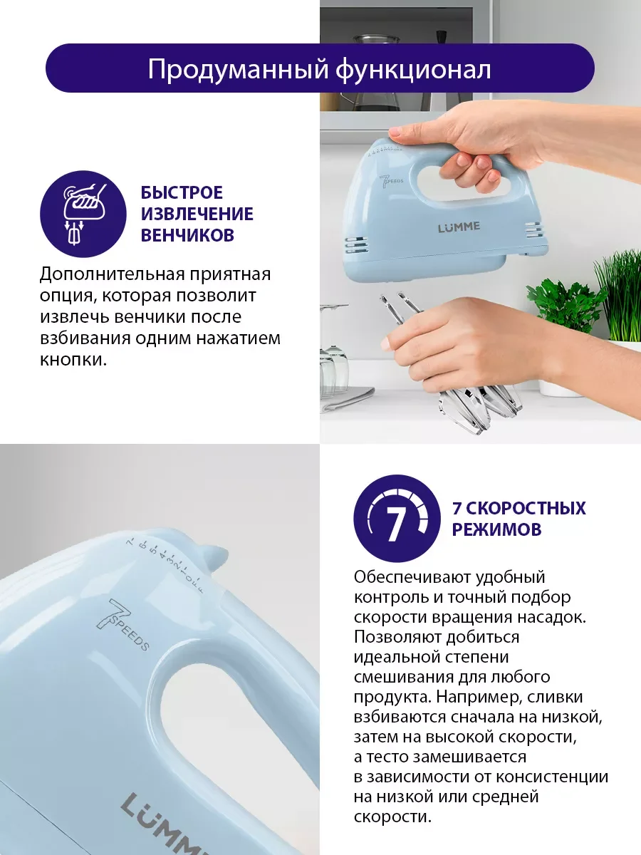 Серебряный миксер с чашей LUMME LU-MX1870A 2 в 1 / 300W/ 7 скоростных режимов / new голубой аквамарин