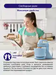 Серебряный миксер с чашей LUMME LU-MX1870A 2 в 1 / 300W/ 7 скоростных режимов / new голубой аквамарин