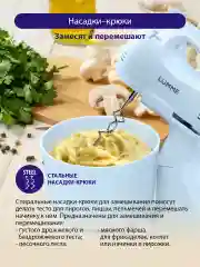 Серебряный миксер с чашей LUMME LU-MX1870A 2 в 1 / 300W/ 7 скоростных режимов / new голубой аквамарин