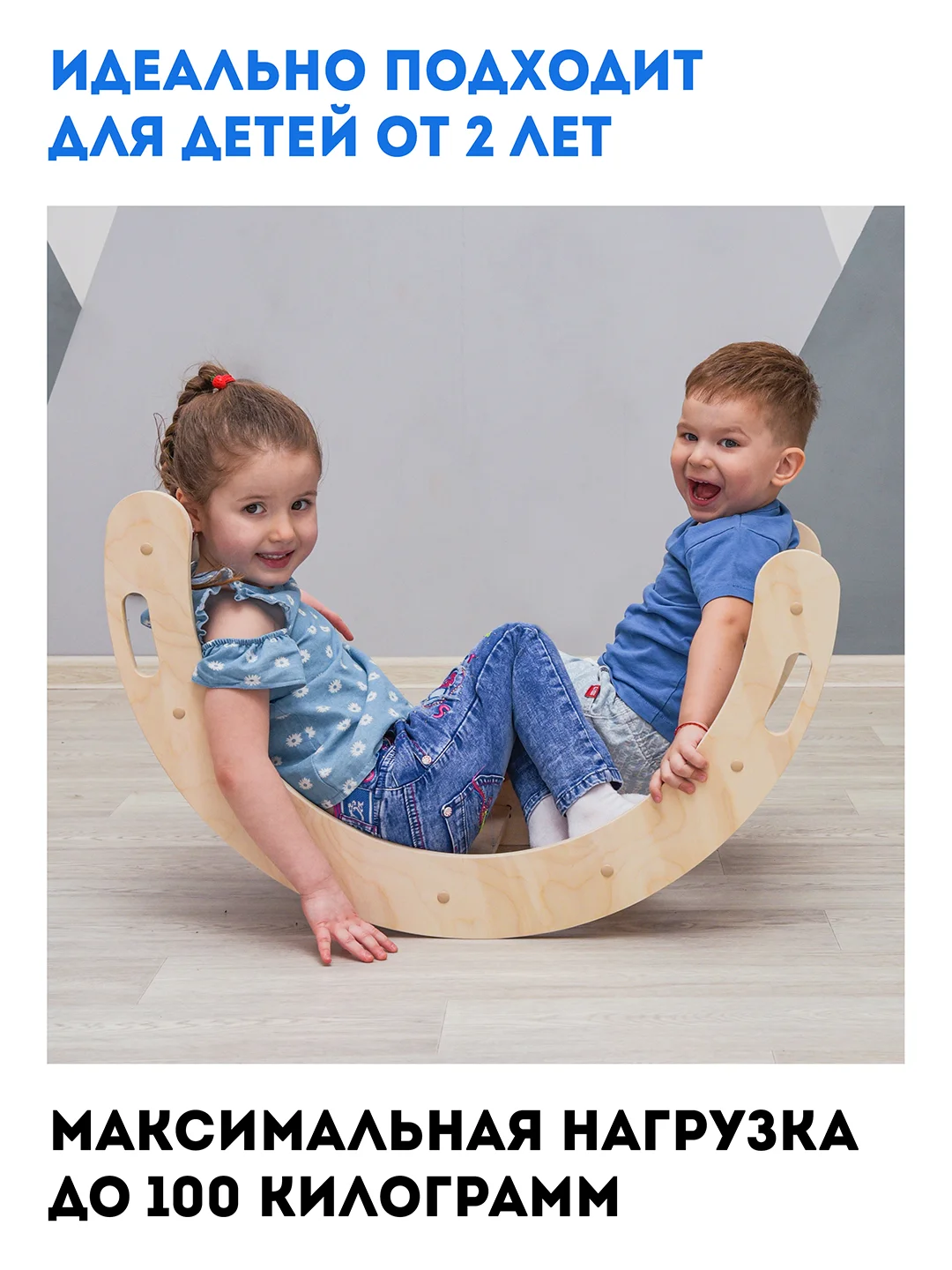 Игровой комплекс детский 4 в 1, балансир, качели, горка, деревянный