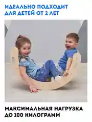 Игровой комплекс детский 4 в 1, балансир, качели, горка, деревянный