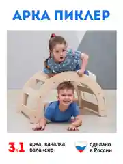 Игровой комплекс детский 4 в 1, балансир, качели, горка, деревянный