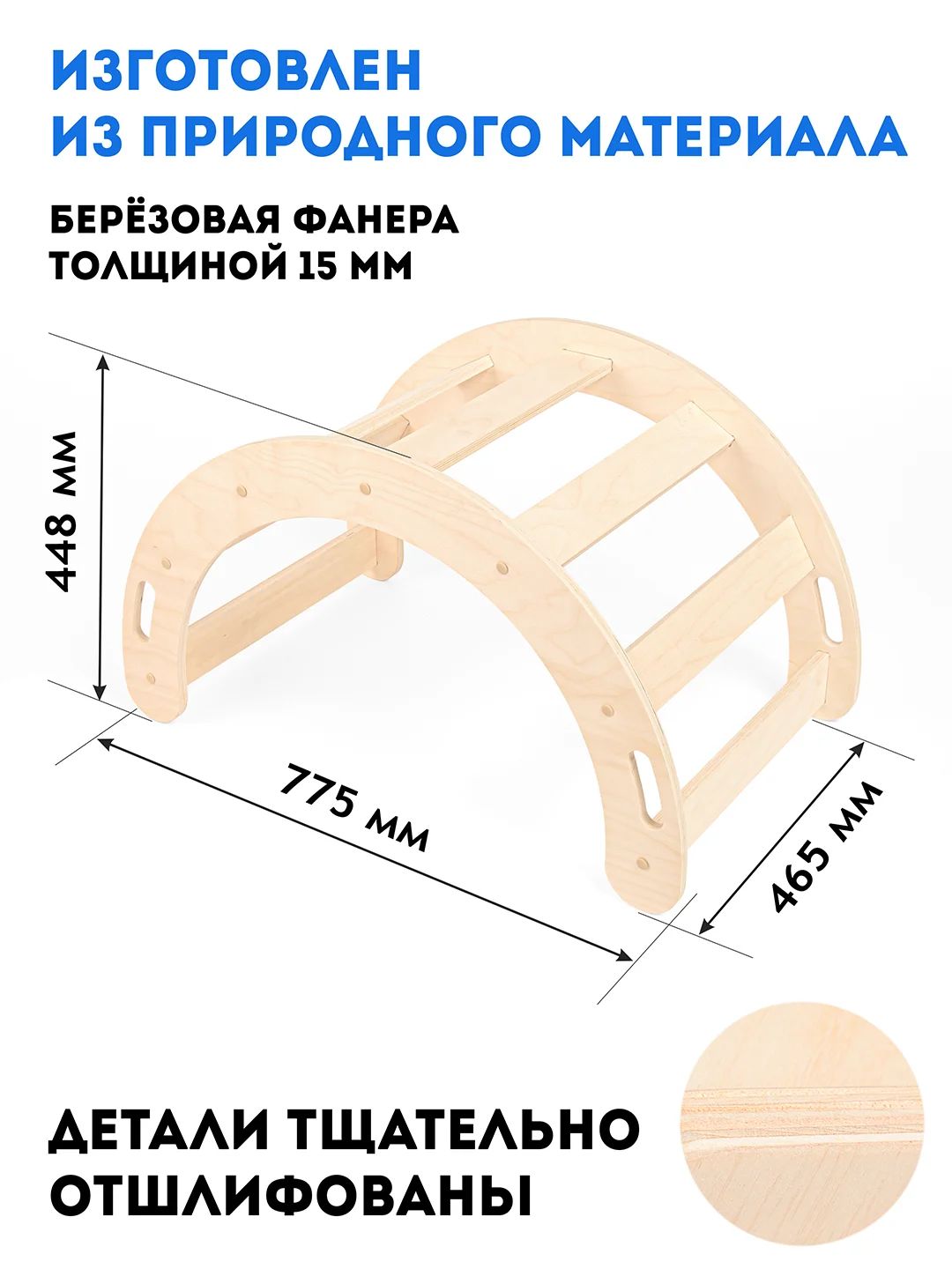 Игровой комплекс детский 4 в 1, балансир, качели, горка, деревянный
