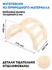 Игровой комплекс детский 4 в 1, балансир, качели, горка, деревянный