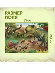 Пазл "Эпоха динозавров", 260 элементов