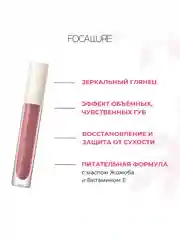 FOCALLURE Блеск для губ Plump High Shine Lip Glow тон 03, 2,5 г