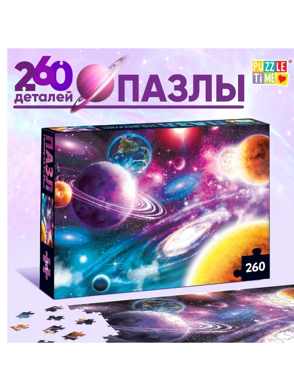 Пазл "Тайны космоса", 260 элементов
