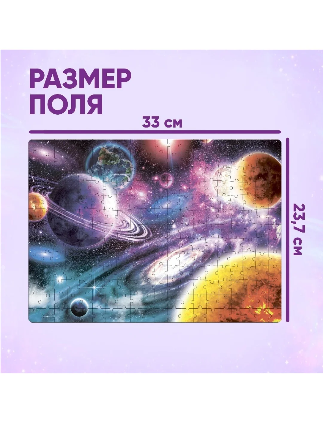 Пазл "Тайны космоса", 260 элементов