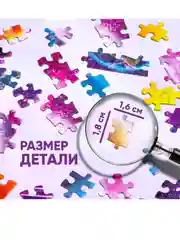 Пазл "Тайны космоса", 260 элементов