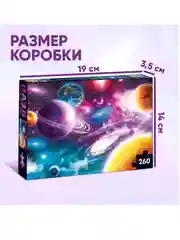 Пазл "Тайны космоса", 260 элементов