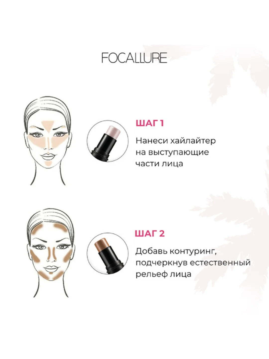 FOCALLURE Стик-скульптор для лица Highlighter & Contour Multi Stick тон 9, 6 г